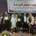 تكريم الحكام الذين شاركوا في كأس العالم لكرة القدم