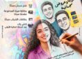 بنك مصر يشارك في “اليوم العالمي للشباب” ويقدم عروض مجانية