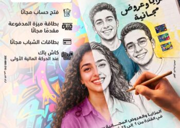 بنك مصر يشارك في “اليوم العالمي للشباب” ويقدم عروض مجانية