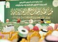 الاستماع لتلاوات اليوم الأول من مسابقة الملك عبدالعزيز الدولية لحفظ القرآن الكريم