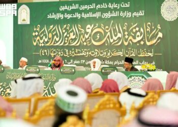 الاستماع لتلاوات اليوم الأول من مسابقة الملك عبدالعزيز الدولية لحفظ القرآن الكريم