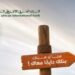 “العربى الافريقى الدولى” يتيح شهادات الادخار وصناديق الاستثمار عبر تطبيق AAIB Mobile