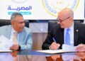 بروتوكول لإنشاء صيدلية إسعاف لخدمة منتسبى جامعة مدينة السادات
