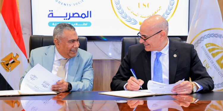 بروتوكول لإنشاء صيدلية إسعاف لخدمة منتسبى جامعة مدينة السادات