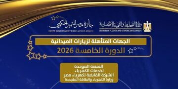 المنصة الموحدة لخدمات الكهرباء ضمن المتأهلين لجائزة مصر للتميز الحكومي 2026