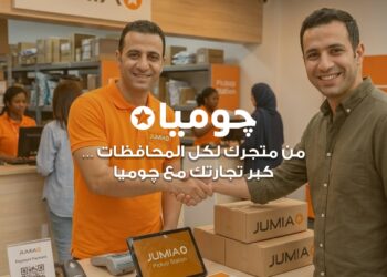 “جوميا مصر” تطلق مبادرة لضم 5,000 بائع إلى منصتها قبل نهاية 2026