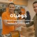 “جوميا مصر” تطلق مبادرة لضم 5,000 بائع إلى منصتها قبل نهاية 2026