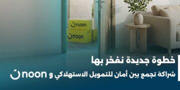شراكة بين “أمان للتمويل الاستهلاكي” ومنصة “نون مصر”