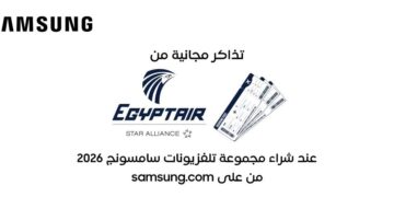 سامسونج ومصر للطيران توسعان شراكتهما لتقديم مزايا تعزز تجربة العملاء