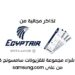 سامسونج ومصر للطيران توسعان شراكتهما لتقديم مزايا تعزز تجربة العملاء