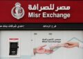 مصر للصرافة تفتتح 6 أماكن جديدة وترفع شبكة فروعها إلى 76