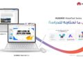 استبدال الكمبيوتر بالأجهزة اللوحية حقيقة ام خيال ؟