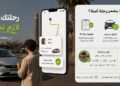 إندرايف تعزز منظومة الأمان والسلامة وآليات التحقق من هويات السائقين