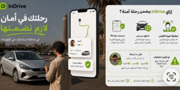 إندرايف تعزز منظومة الأمان والسلامة وآليات التحقق من هويات السائقين