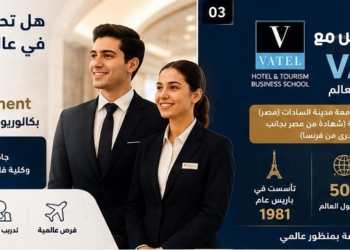 اطلاق برنامج «إدارة الفنادق الدولية» بالشراكة مع Vatel الفرنسية