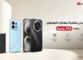 هواوي توفر بطاريات بـ350 جنيه ضمن حملة الصيانة الجديدة