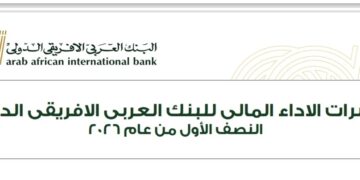 “العربي الأفريقي” يحقق أداءً قوياً خلال النصف الأول من العام الجاري