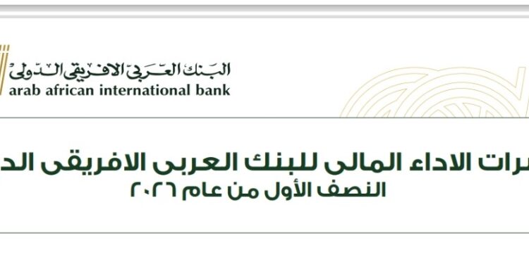 “العربي الأفريقي” يحقق أداءً قوياً خلال النصف الأول من العام الجاري