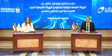 بروتوكول تعاون بين الرقابة المالية والبريد لإتاحة خدمة “بريدي” للمراسلات الرسمية الإلكترونية