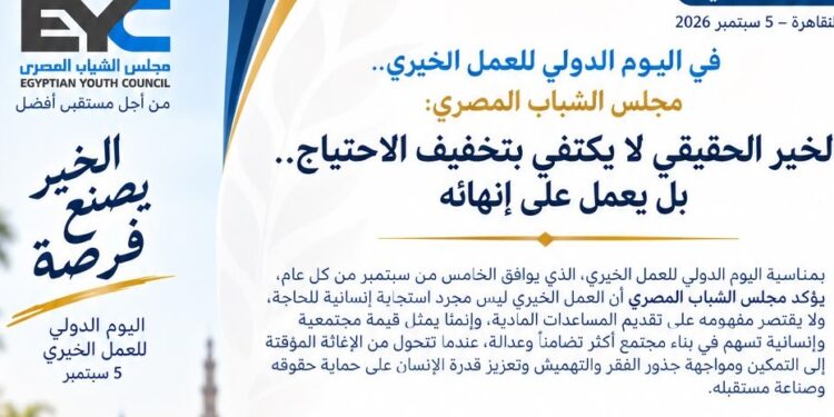 “الشباب المصري”: 10 آلاف حقيبة مدرسية لأطفال غزة والسودان