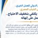 “الشباب المصري”: 10 آلاف حقيبة مدرسية لأطفال غزة والسودان