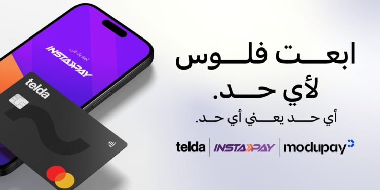 «تيلدا» تتيح خدمة الإرسال واستقبال عبر إنستاباي بدعم من «موديوباي»