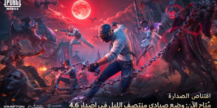 ببجي موبايل تقدم مجموعة جديدة من الميزات ضمن تحديث الإصدار 4.6