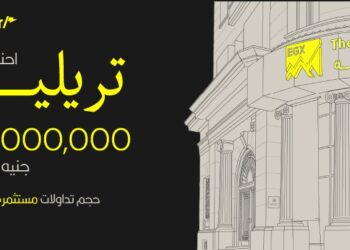 ثاندر تتجاوز تريليون جنيه من قيمة التداولات في البورصة المصرية