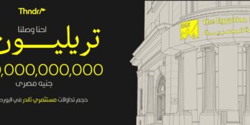 ثاندر تتجاوز تريليون جنيه من قيمة التداولات في البورصة المصرية