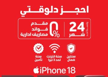 ڤودافون: حجز هواتف iPhone 18 Pro عبر الموقع الإلكتروني