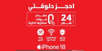 ڤودافون: حجز هواتف iPhone 18 Pro عبر الموقع الإلكتروني