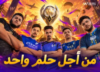 من شاشة الهاتف إلى العالم.. كيف تفتح ببجي موبايل آفاقاً للمواهب والإبداع؟