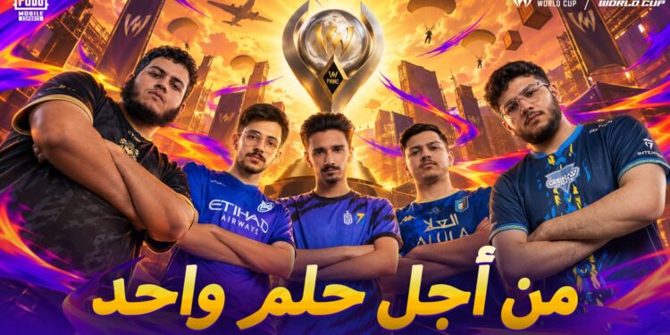 من شاشة الهاتف إلى العالم.. كيف تفتح ببجي موبايل آفاقاً للمواهب والإبداع؟