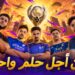 من شاشة الهاتف إلى العالم.. كيف تفتح ببجي موبايل آفاقاً للمواهب والإبداع؟