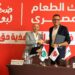بل مصر تجدد شراكتها مع بنك الطعام لتقديم 5 آلاف مثلث جبنة لافاش كيري للتغذية المدرسية