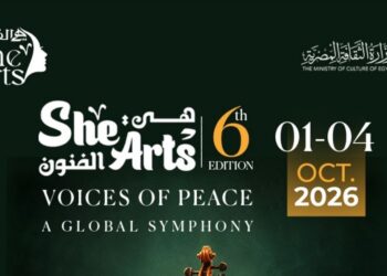 انطلاق She Arts 2026.. أكتوبر المقبل