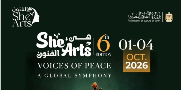 انطلاق She Arts 2026.. أكتوبر المقبل
