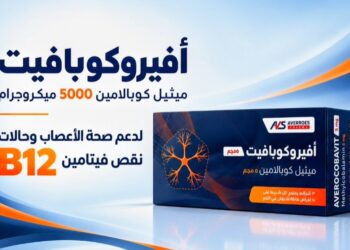 أفيروس فارما تطلق «أفيروكوبافيت» في مصر ضمن خطتها للتوسع