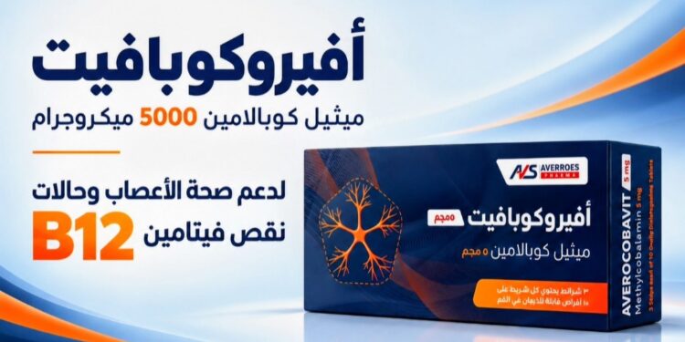 أفيروس فارما تطلق «أفيروكوبافيت» في مصر ضمن خطتها للتوسع
