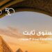 بنك saib يرفع العائد السنوي على شهادة  «Excellence» الثلاثية ذات العائد الثابت إلى 18.25%