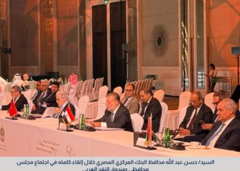 “المركزي المصري”يشارك في اجتماع مجلس محافظي المصارف وقمة قادة الشرق الأوسط وشمال أفريقيا للصحة المالية 