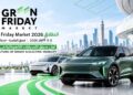 انطلاق«Green Friday» ..الخميس المقبل