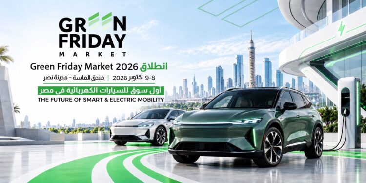 انطلاق«Green Friday» ..الخميس المقبل