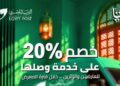 “البريد” يشارك في «تراثنا» للحرف اليدوية والتراثية