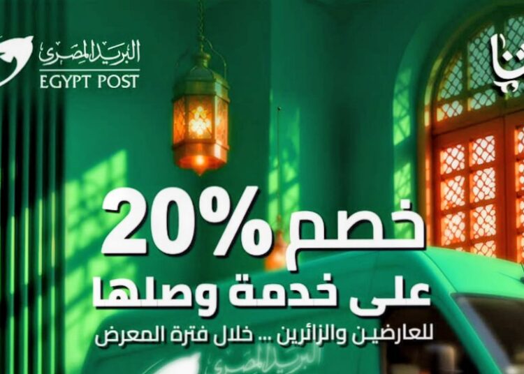 “البريد” يشارك في «تراثنا» للحرف اليدوية والتراثية