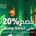 “البريد” يشارك في «تراثنا» للحرف اليدوية والتراثية