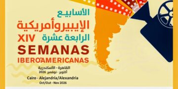معهد ثربانتس يفتتح مهرجان أيام السينما الإيبيرو-أمريكية..اليوم