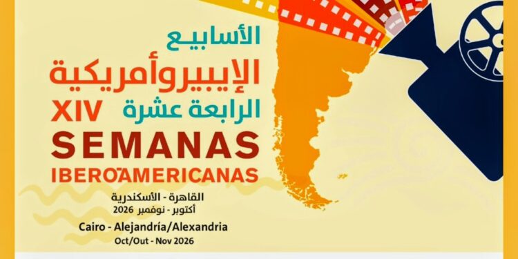 معهد ثربانتس يفتتح مهرجان أيام السينما الإيبيرو-أمريكية..اليوم