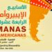 معهد ثربانتس يفتتح مهرجان أيام السينما الإيبيرو-أمريكية..اليوم