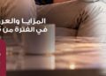 بنك مصر يشارك في “اليوم العالمي للادخار ” ويقدم عروض مجانية دعمًا للشمول المالي 